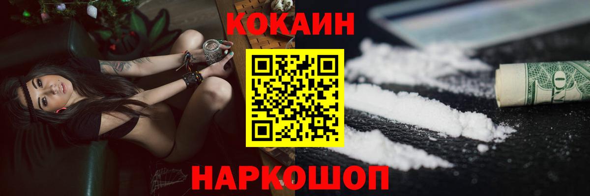 COCAIN Fish Scale  Cocaine  Вход с VPN  Геленджик  КОКАИН Боливия 