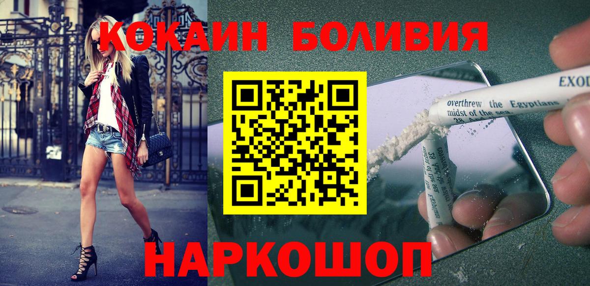 КОКАИН 97% Геленджик