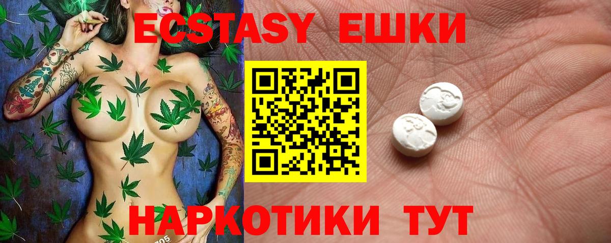ЭКСТАЗИ 300 mg  Ecstasy 300 mg  Вход с VPN  мега рабочий сайт  Геленджик  Экстази 