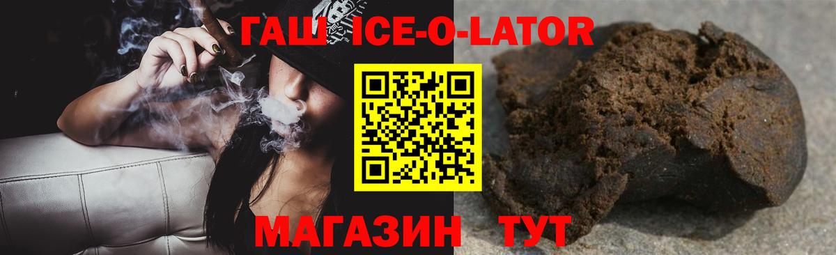 ГАШ хэш  ГАШ AMNESIA HAZE  ГАШ  Вход с VPN  Геленджик 