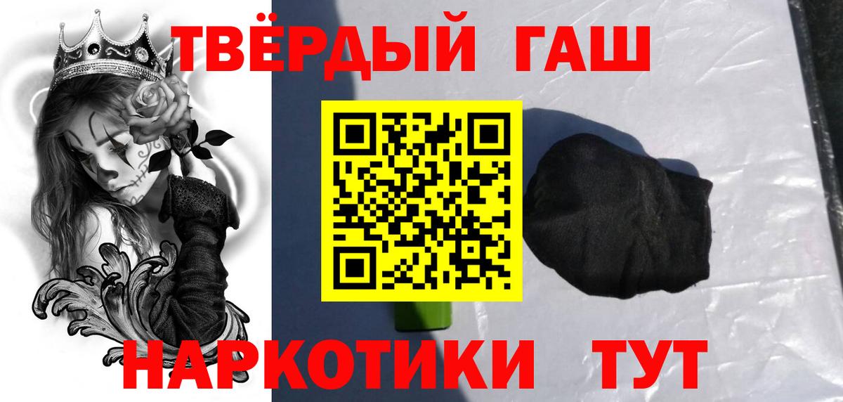 Гашиш Ice-O-Lator Геленджик
