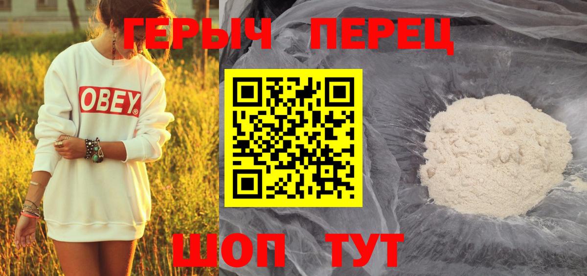 Героин  Вход с VPN  Геленджик  ГЕРОИН гречка 