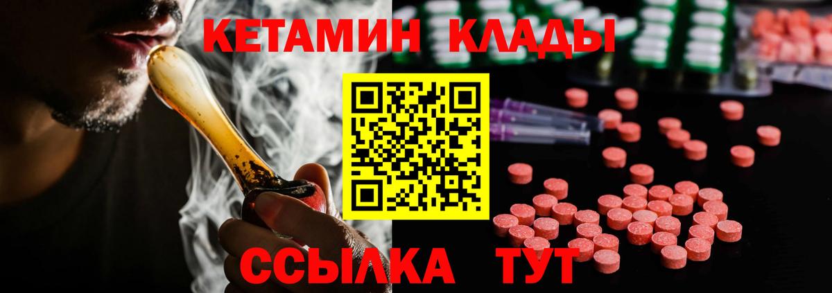 мега   КЕТАМИН VHQ  Геленджик  Вход с VPN  КЕТАМИН ketamine 