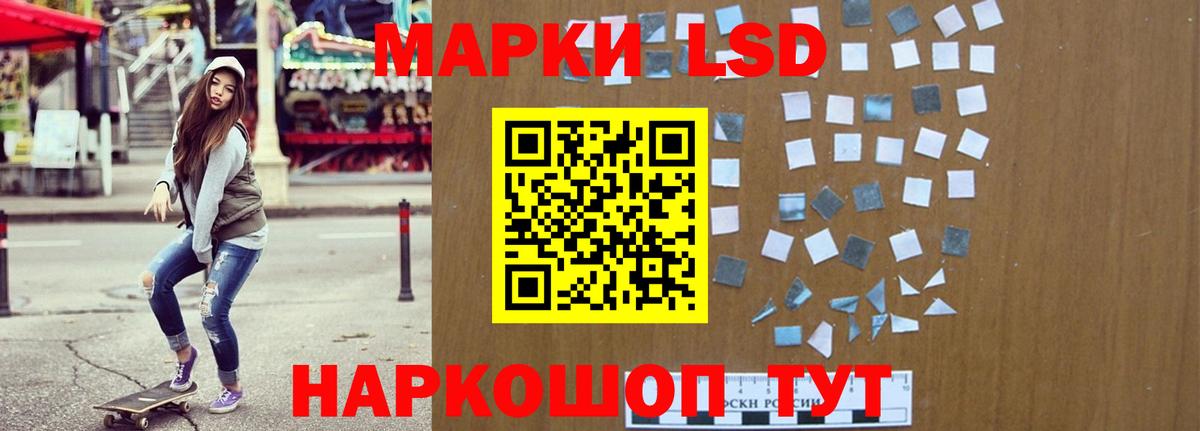 LSD-25 экстази ecstasy Геленджик