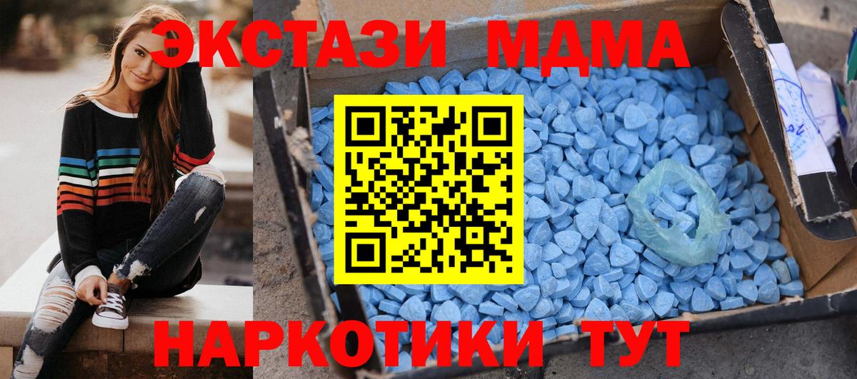 MDMA VHQ  Вход с VPN  Геленджик  МДМА кристаллы 