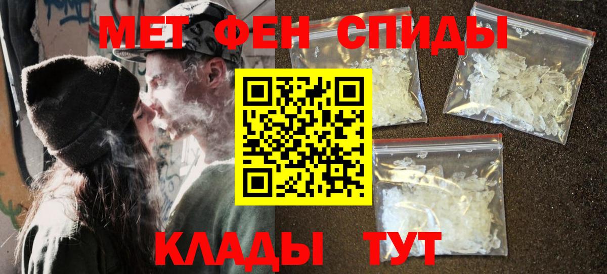 Геленджик  Метамфетамин Methamphetamine  Вход с VPN 